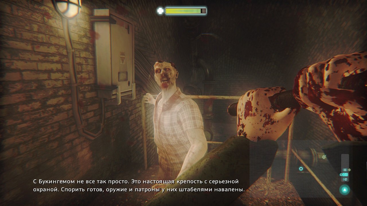 Zombi — Скриншот №6 Zombi — Скриншот №6