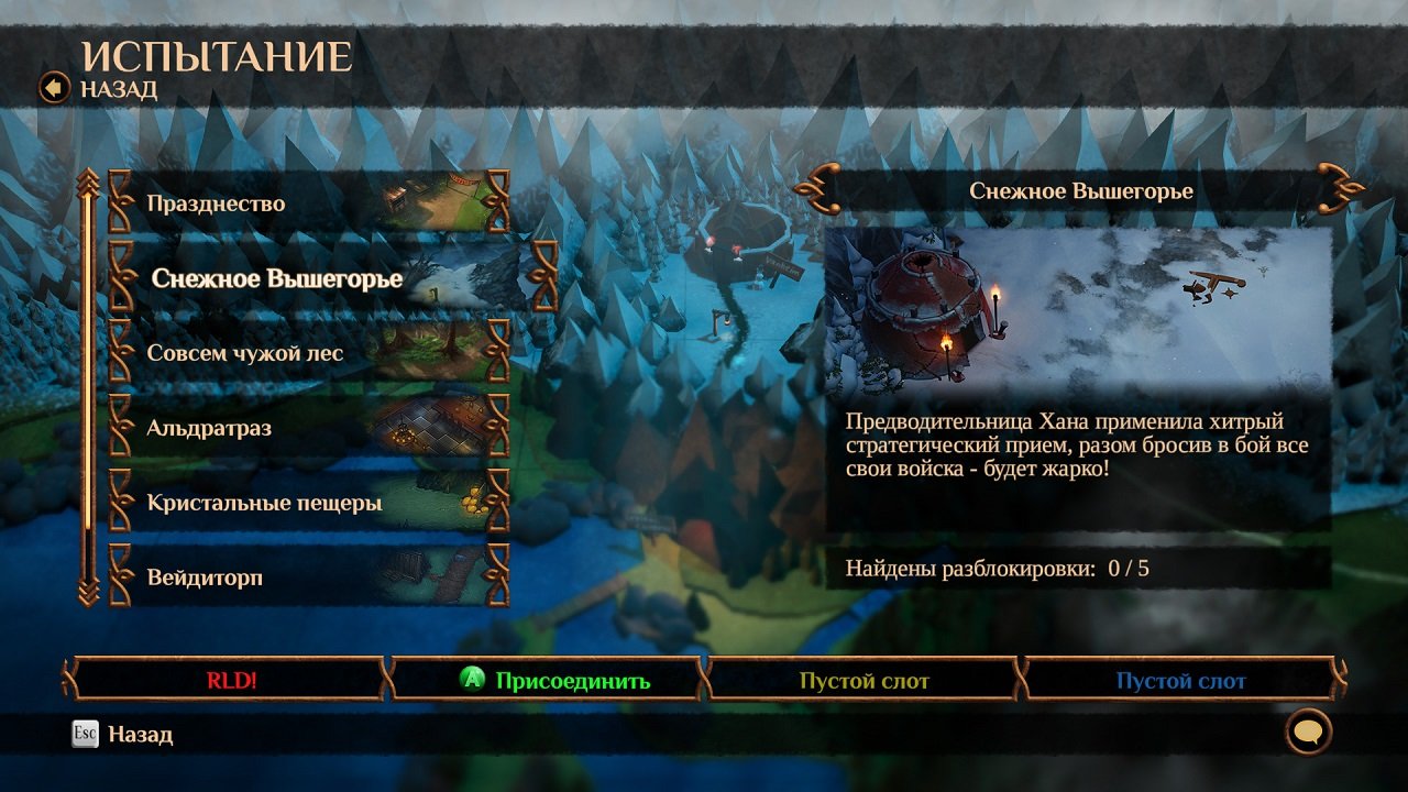 Magicka 2 — Скриншот №3