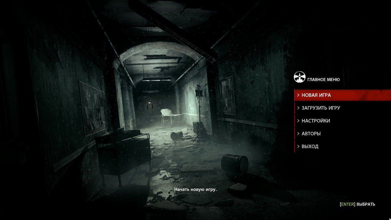 The Evil Within — Скриншот №1