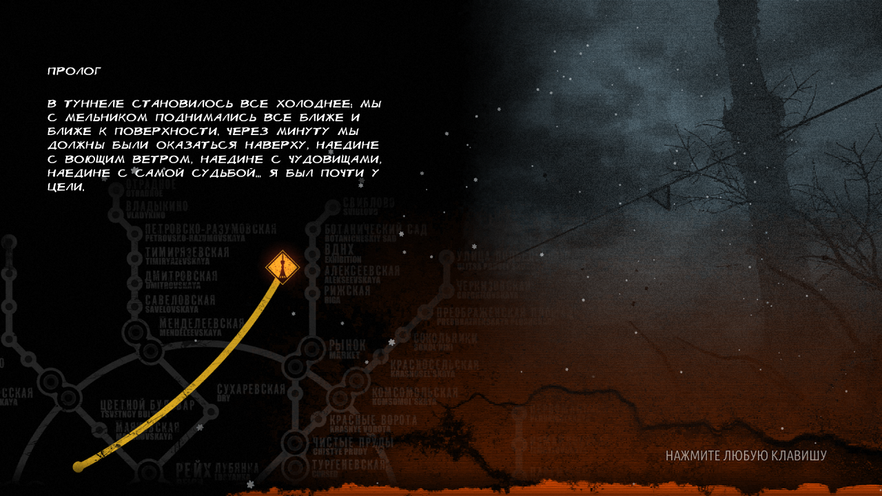 Metro: Redux — Скриншот №2