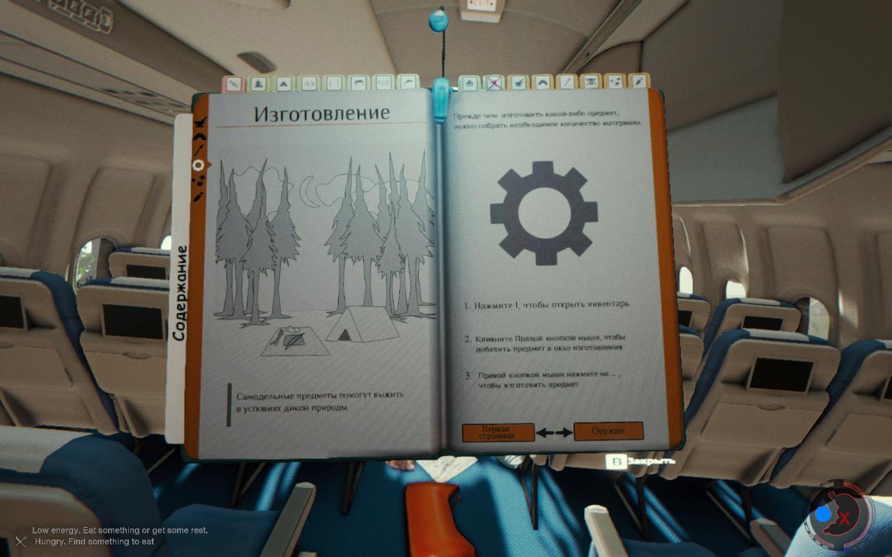 The Forest — Скриншот №3