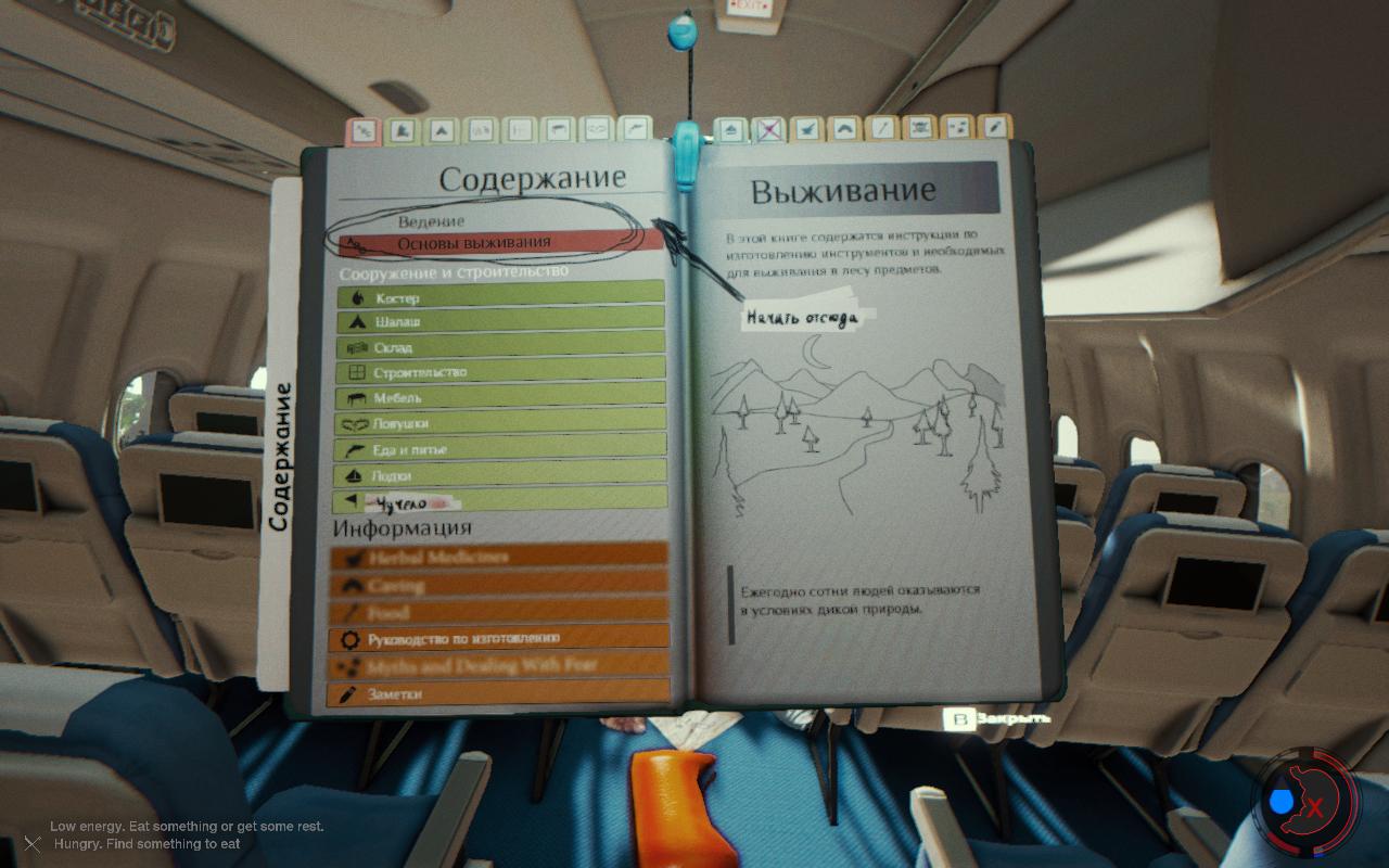 The Forest — Скриншот №1