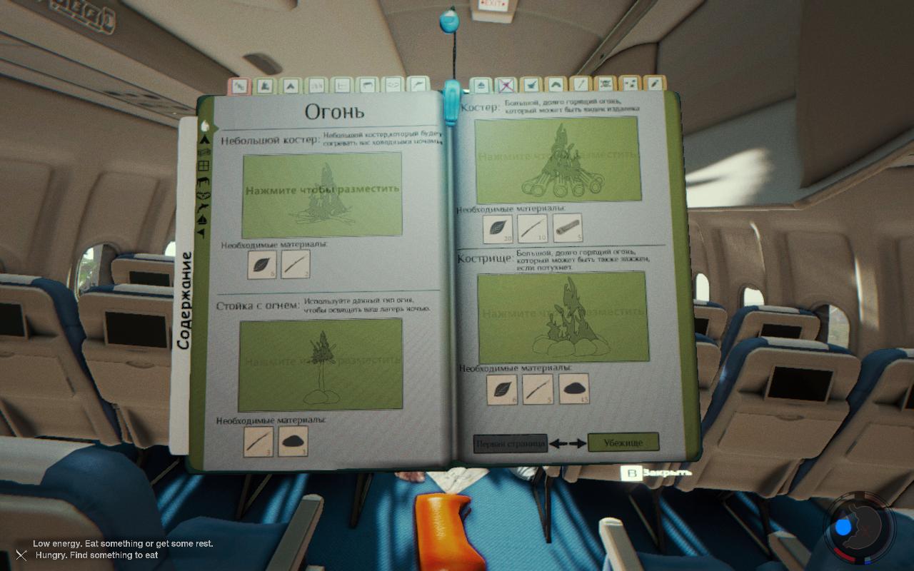 The Forest — Скриншот №2