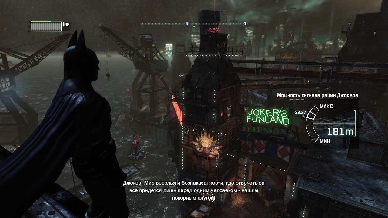 Batman: Arkham City — Скриншот №6