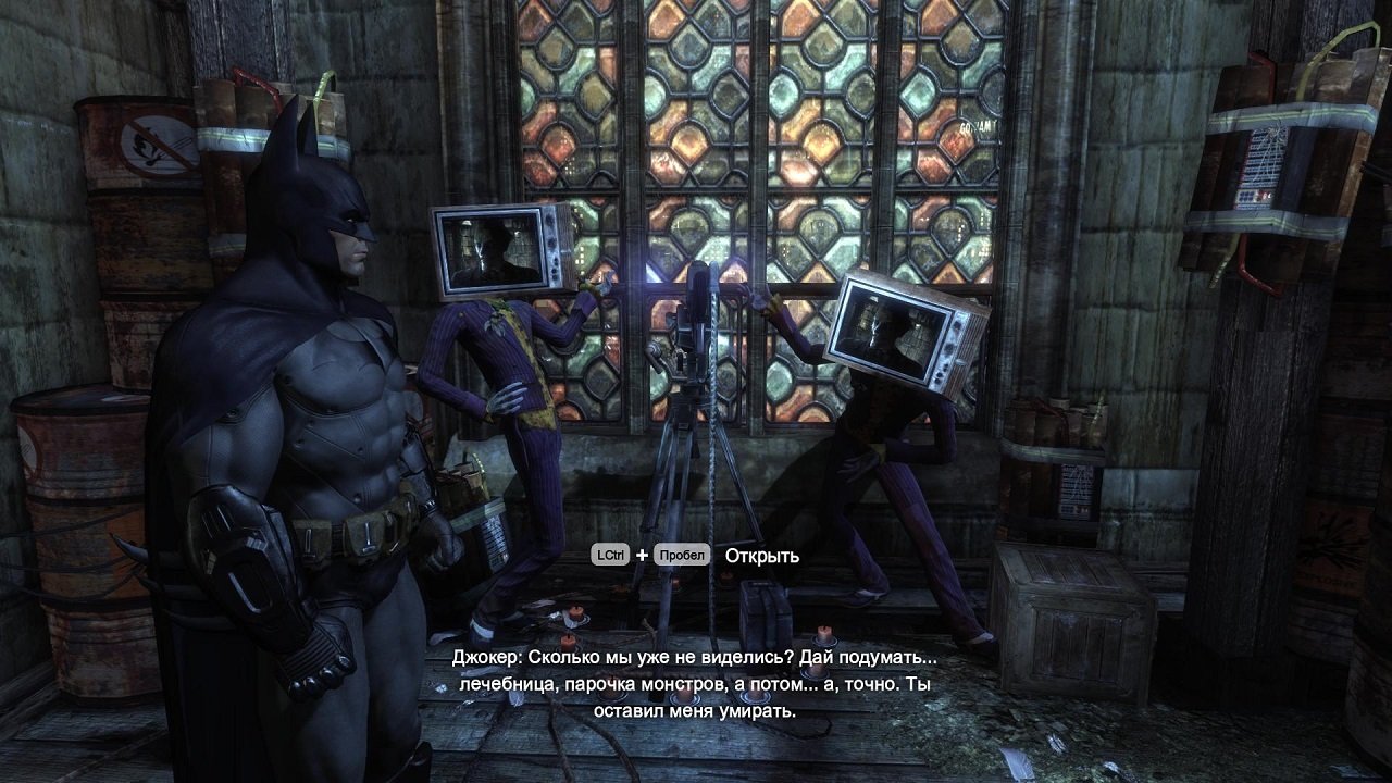 Batman: Arkham City — Скриншот №1