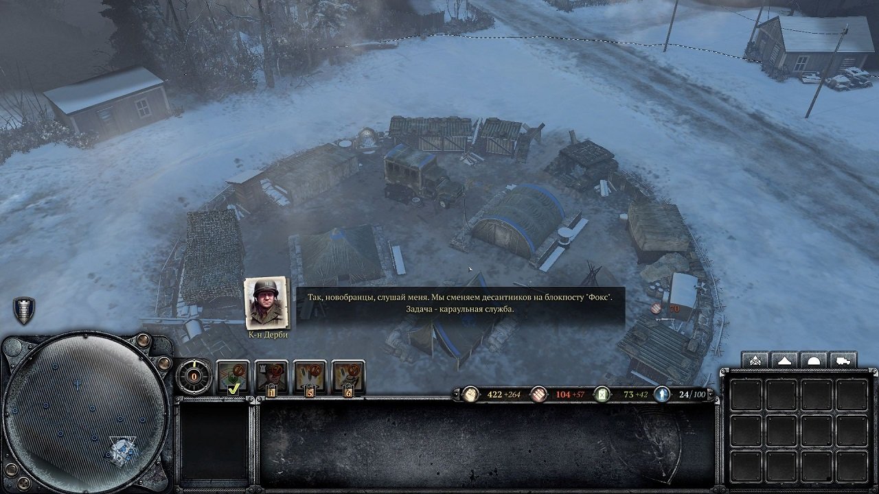 Company of Heroes 2 — Скриншот №3