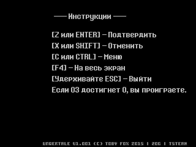 Undertale — Скриншот №6 Undertale — Скриншот №6