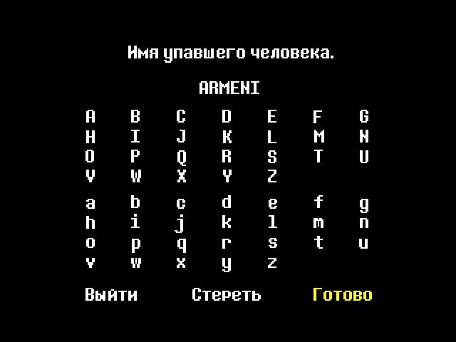 Undertale — Скриншот №3 Undertale — Скриншот №3