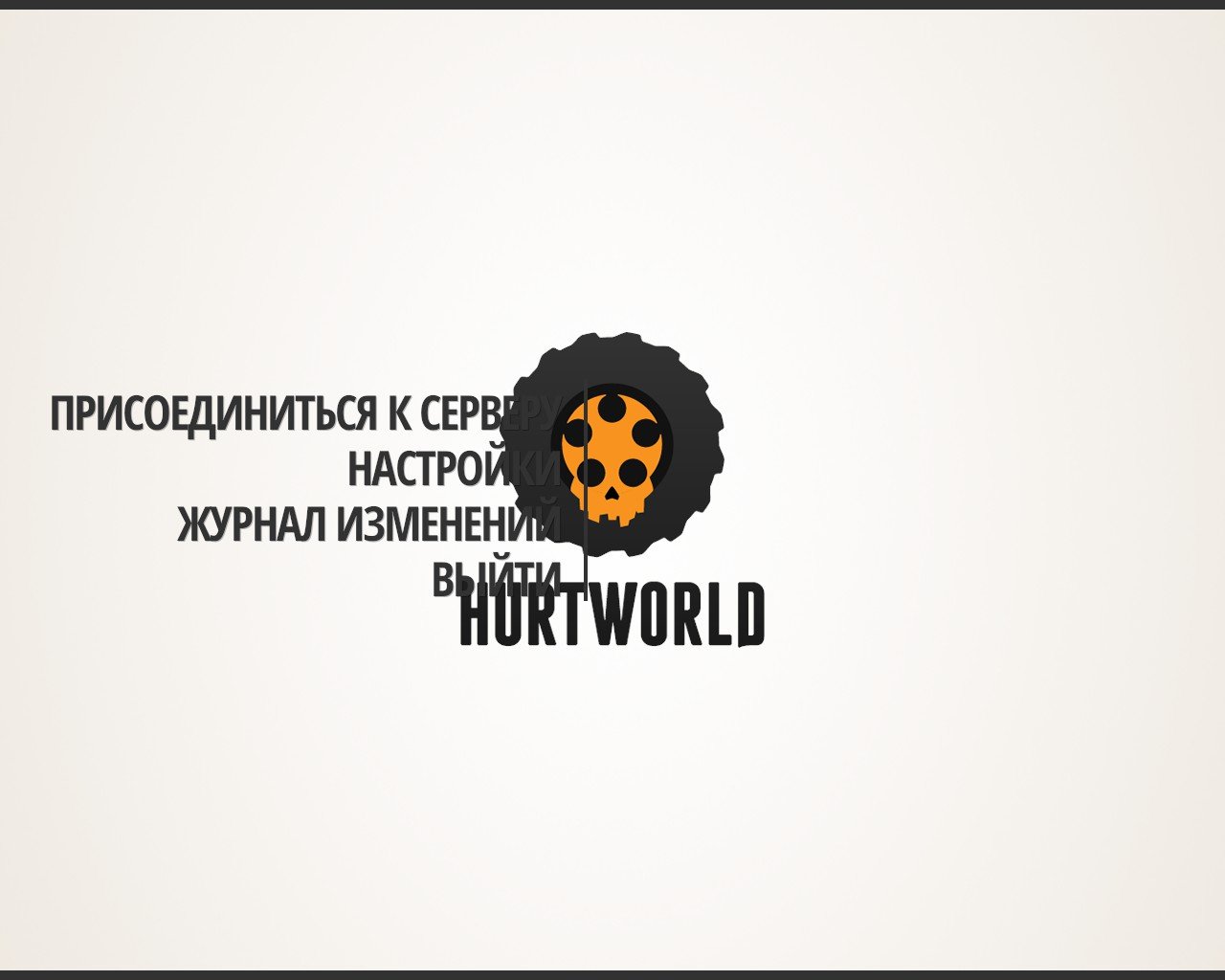 Hurtworld — Скриншот №5