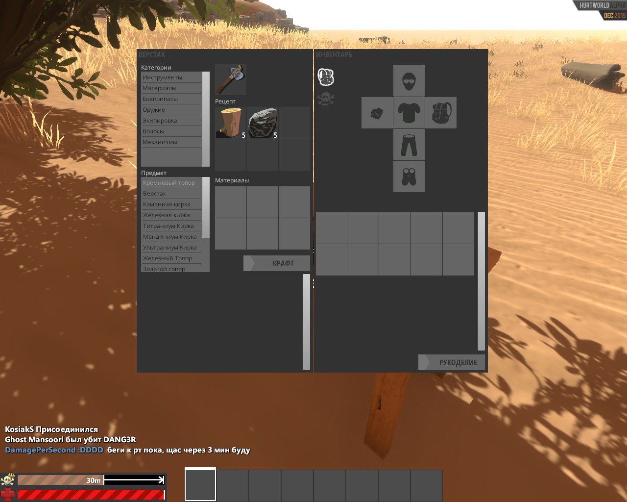 Hurtworld — Скриншот №6