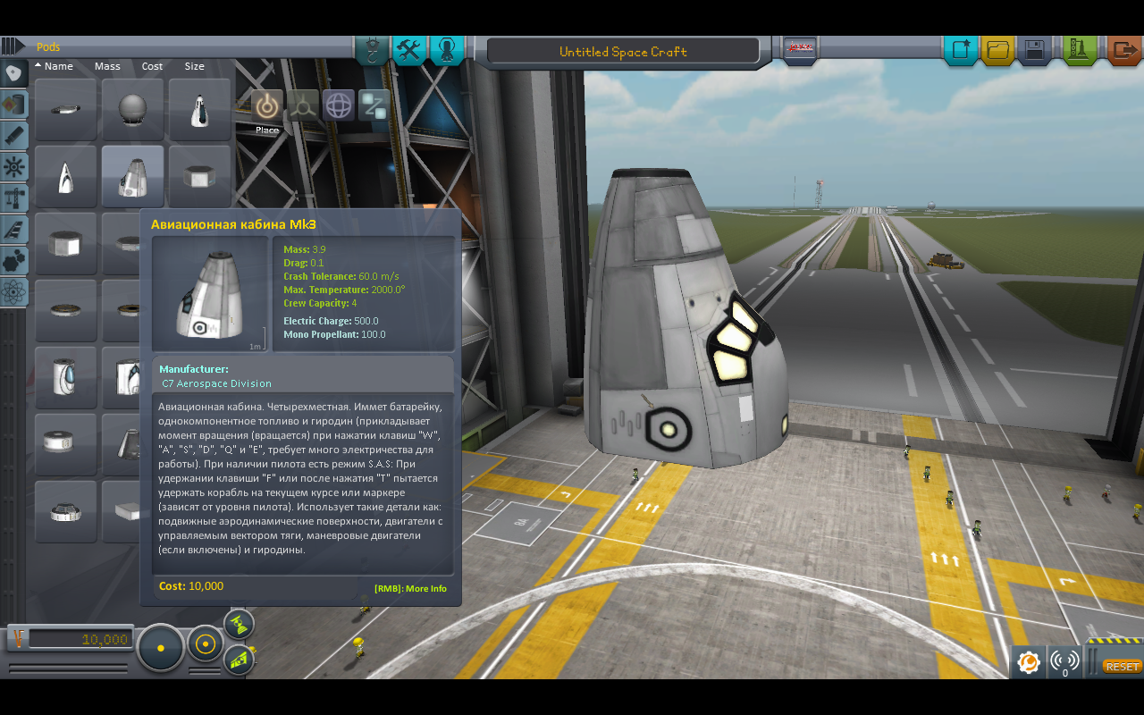 Kerbal Space Program — Скриншот №1