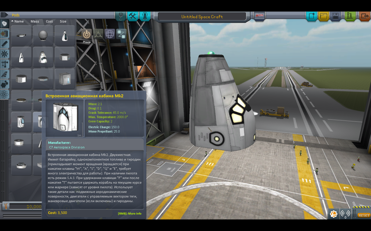 Kerbal Space Program — Скриншот №3