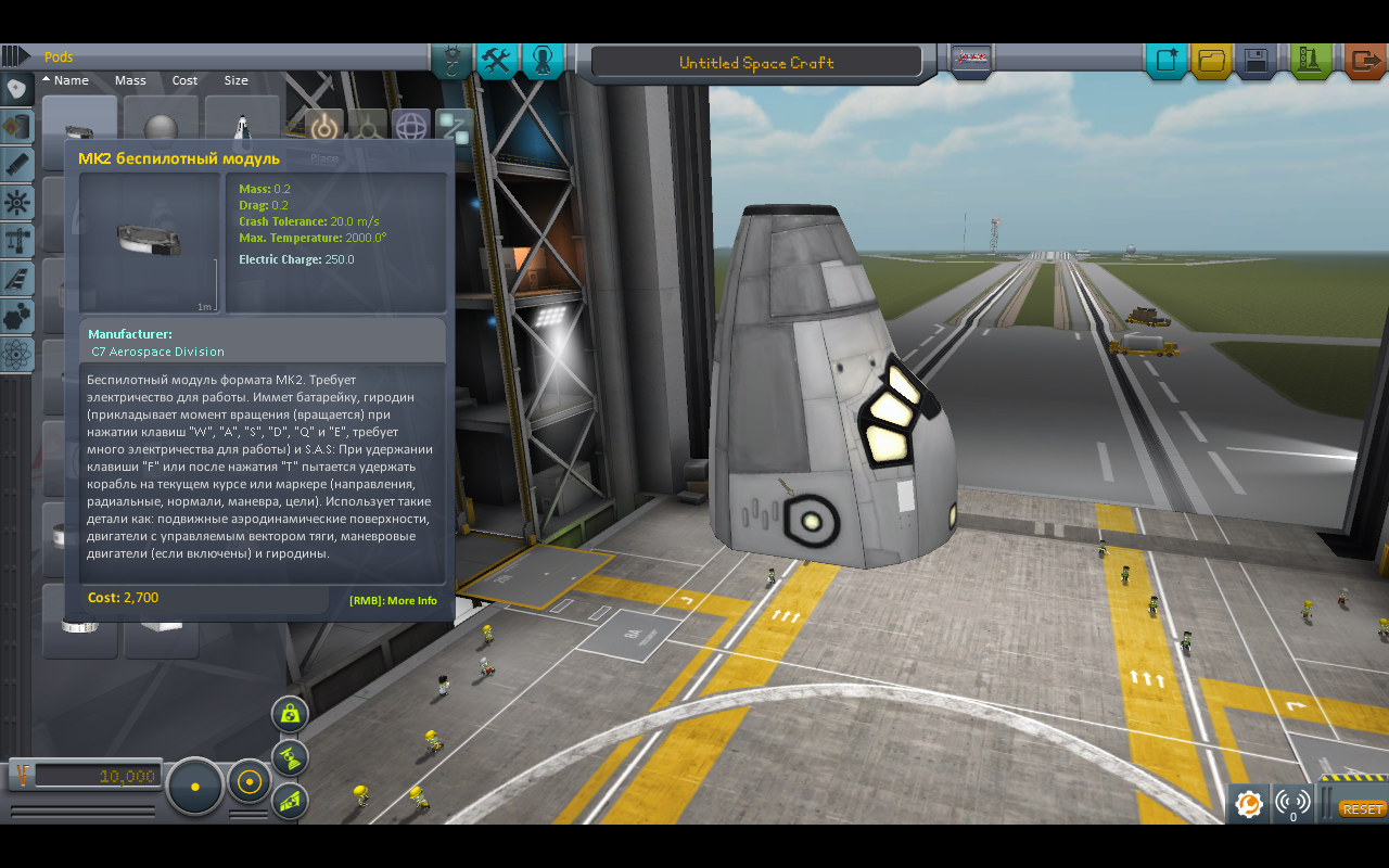 Kerbal Space Program — Скриншот №2