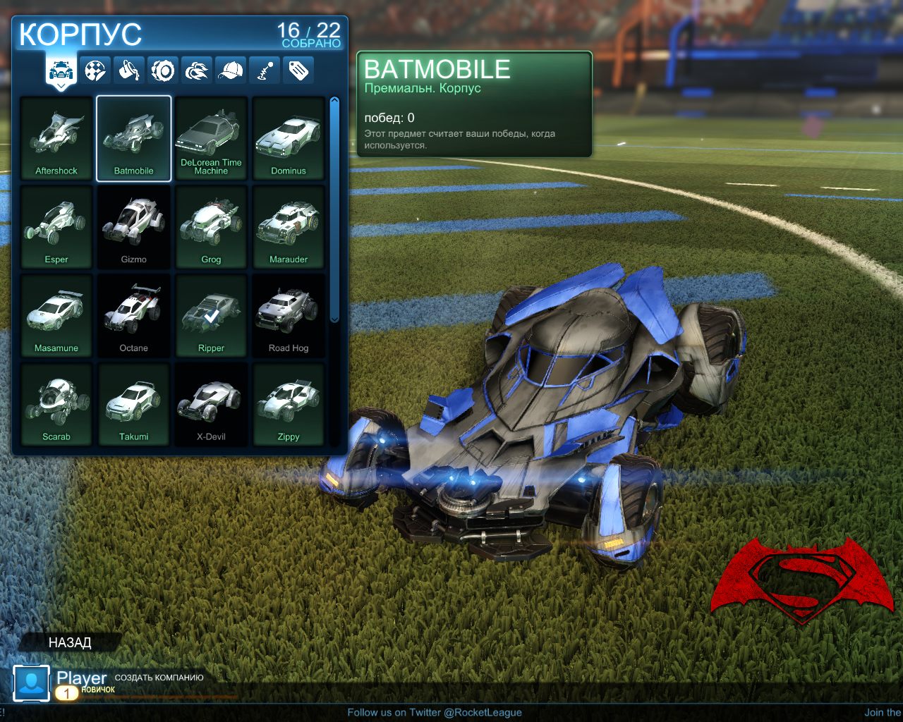 Rocket League — Скриншот №5