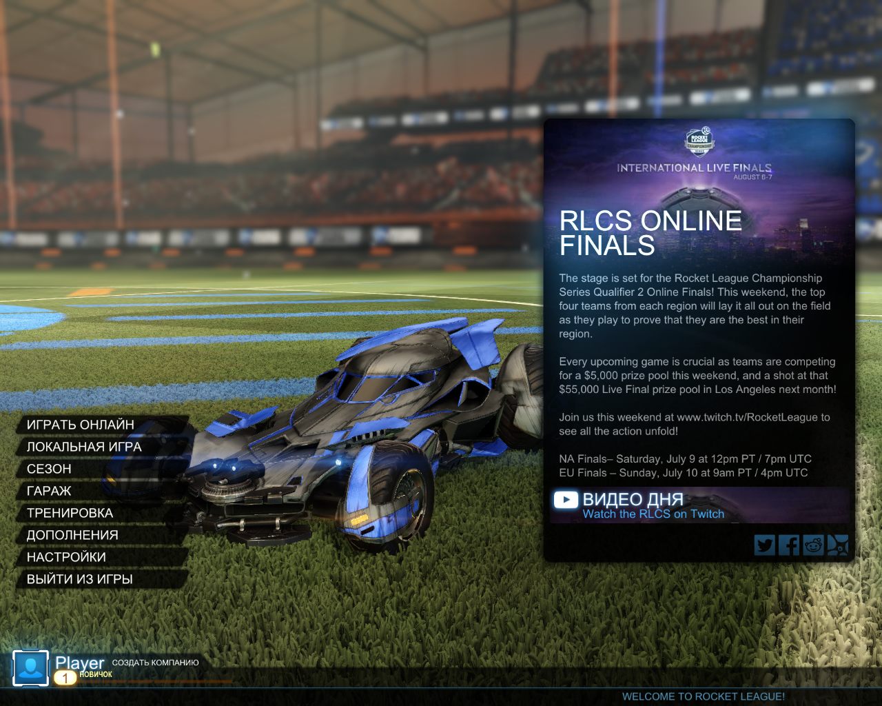 Rocket League — Скриншот №8