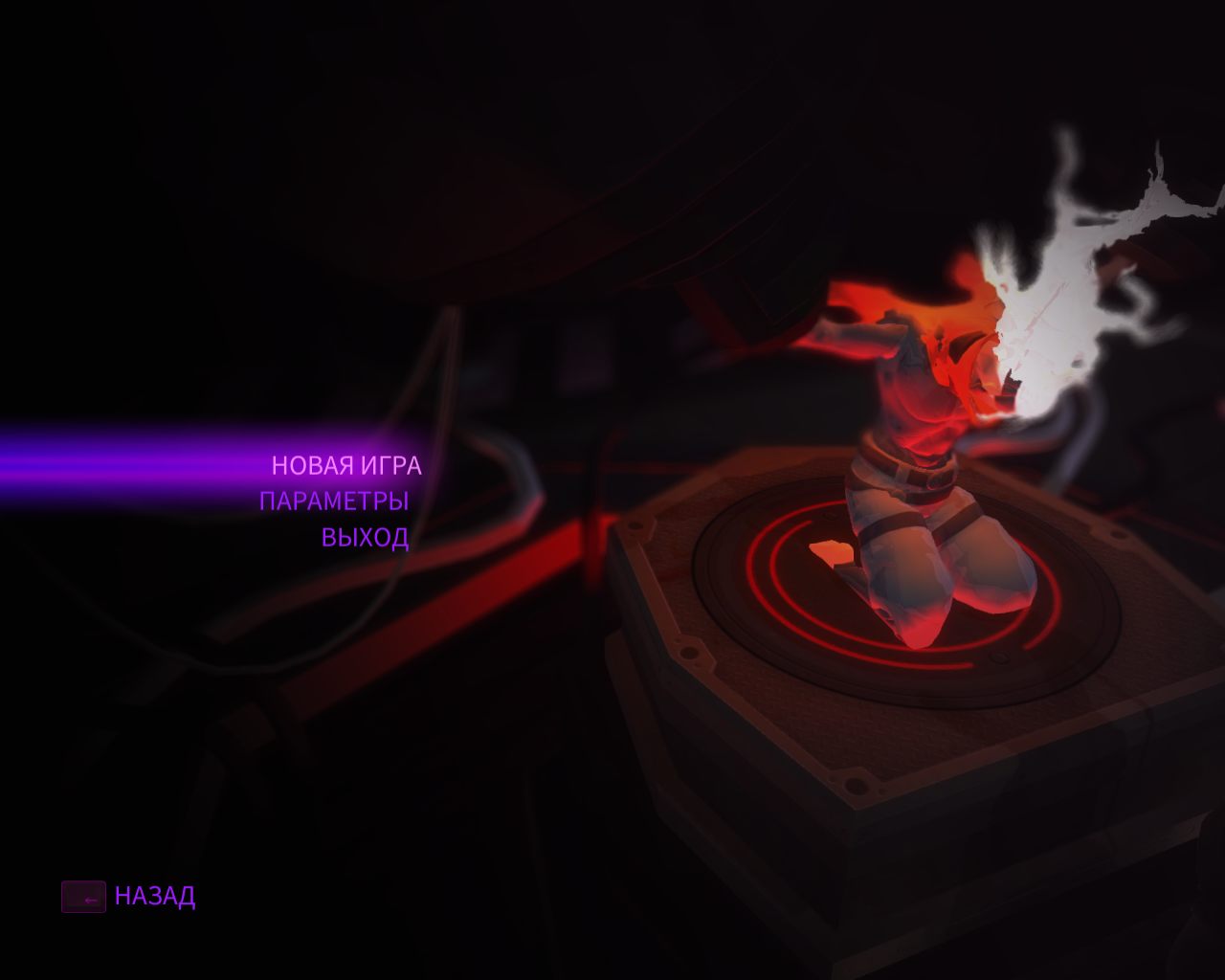 Furi — Скриншот №1