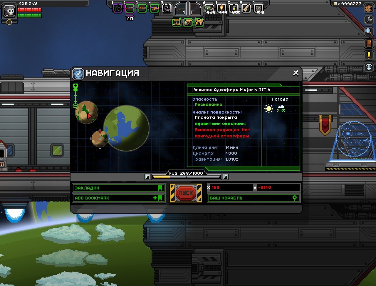 Starbound — Скриншот №3