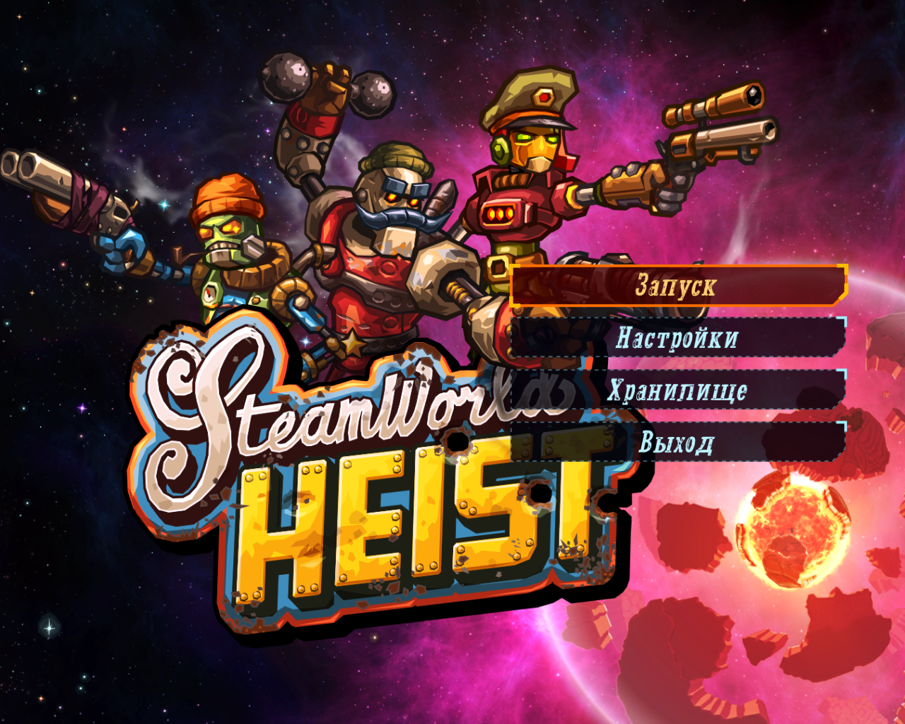 SteamWorld Heist — Скриншот №2