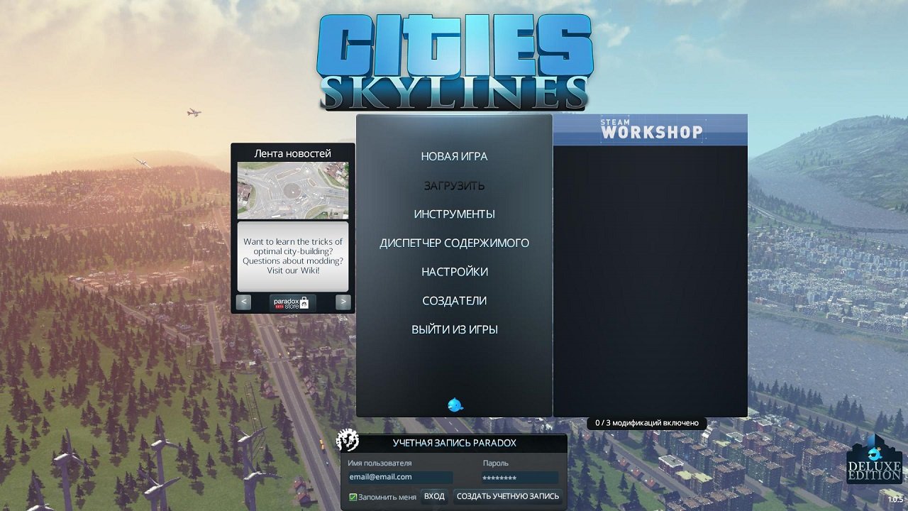Cities: Skylines — Скриншот №3