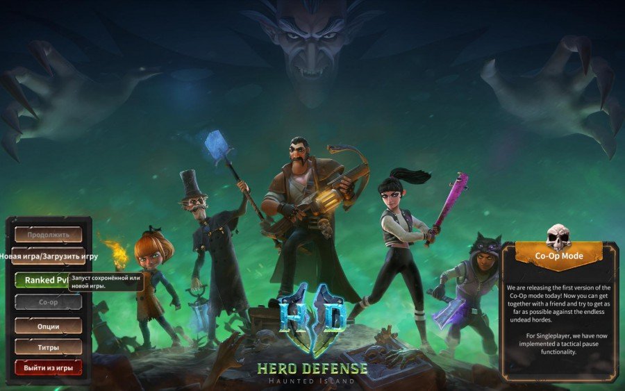 Hero Defense - Haunted Island — Скриншот №1 Hero Defense - Haunted Island — Скриншот №1
