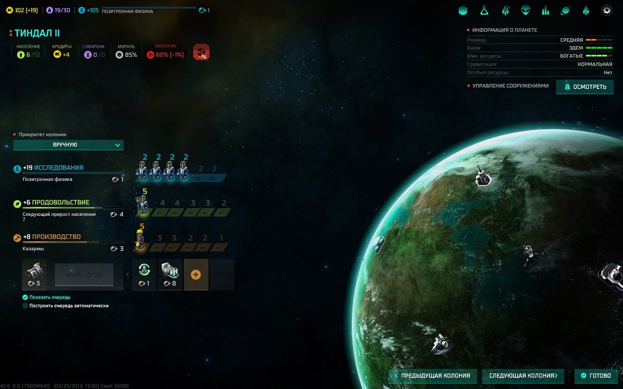 Master of Orion — Скриншот №4 Master of Orion — Скриншот №4