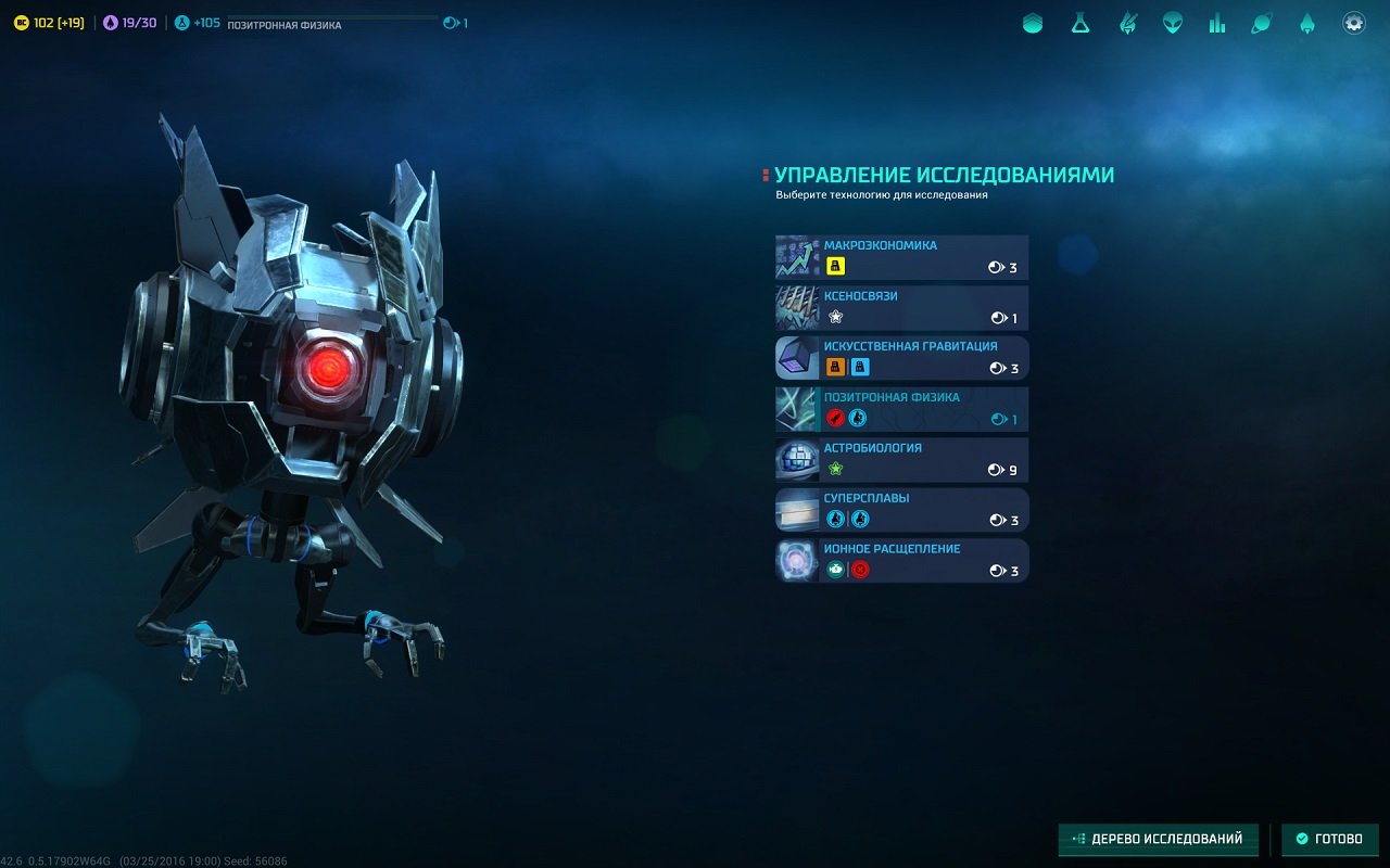 Master of Orion — Скриншот №5 Master of Orion — Скриншот №5