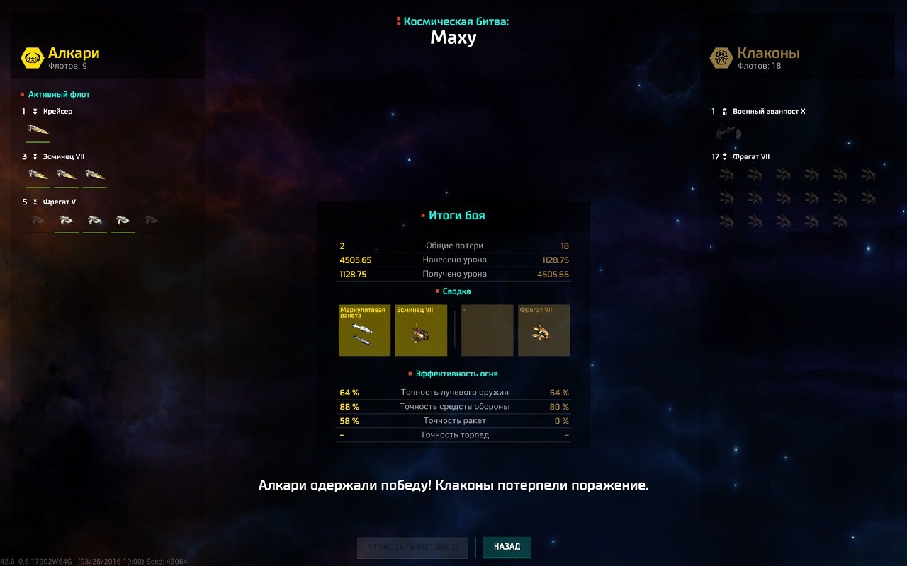 Master of Orion — Скриншот №1 Master of Orion — Скриншот №1