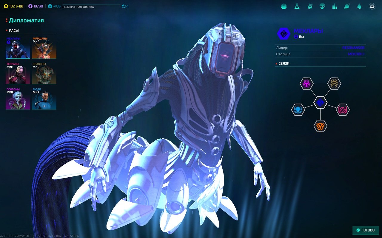 Master of Orion — Скриншот №6 Master of Orion — Скриншот №6