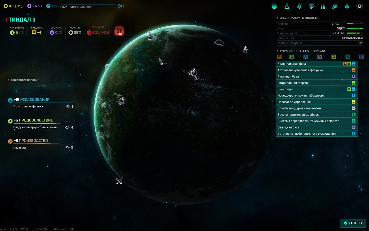 Master of Orion — Скриншот №3 Master of Orion — Скриншот №3