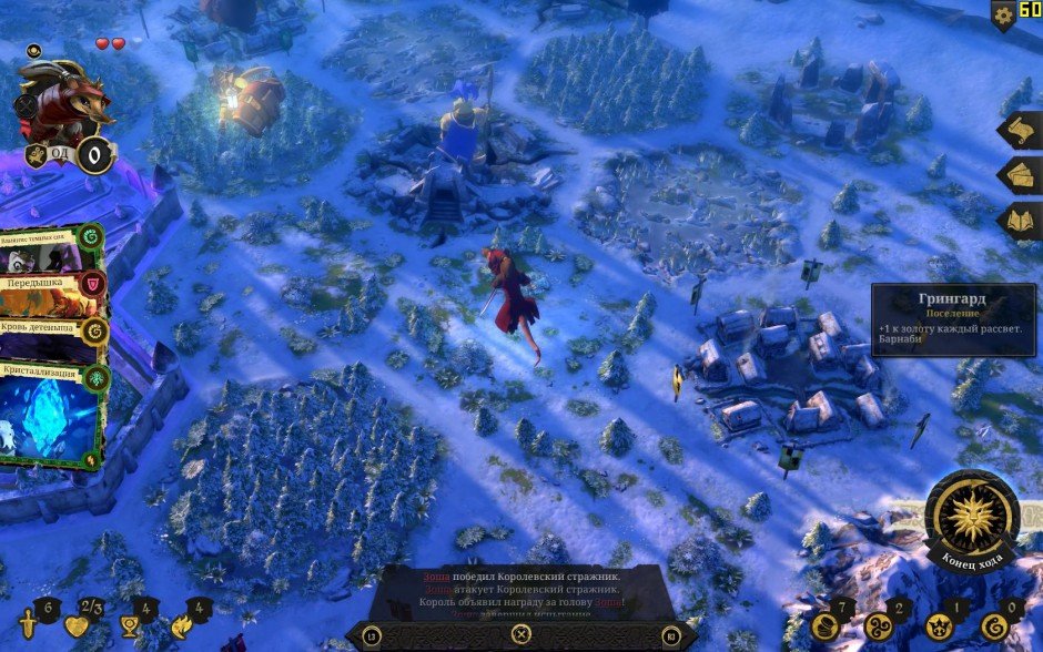 Armello — Скриншот №2