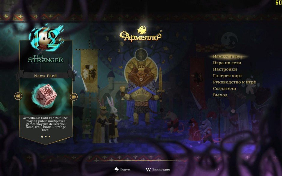 Armello — Скриншот №1