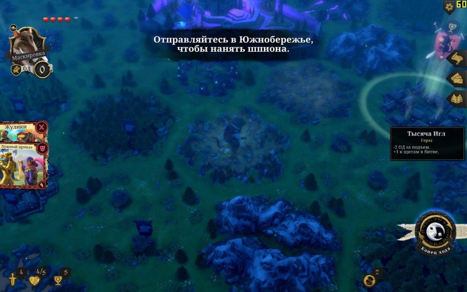 Armello — Скриншот №4