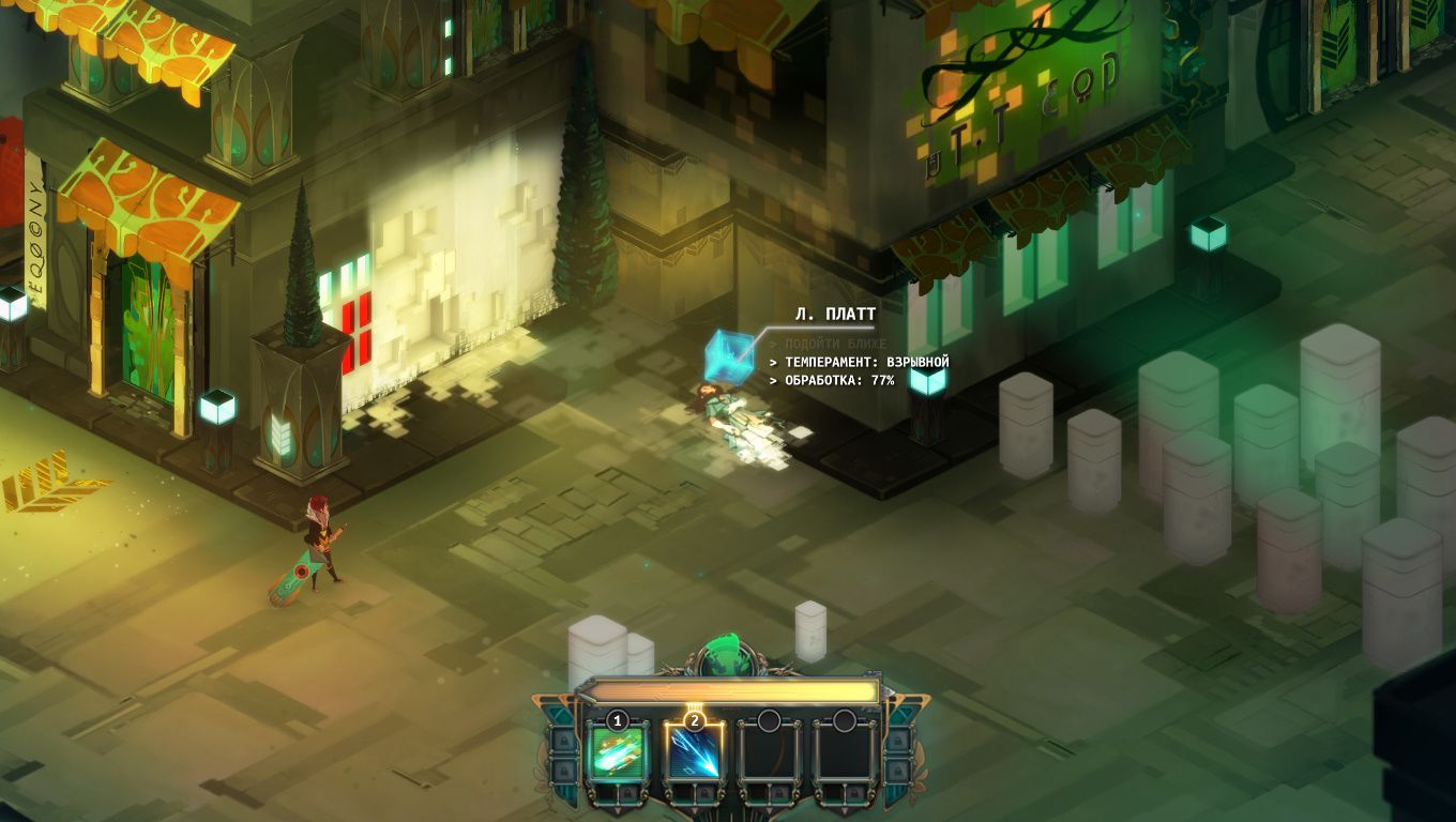 Transistor — Скриншот №6