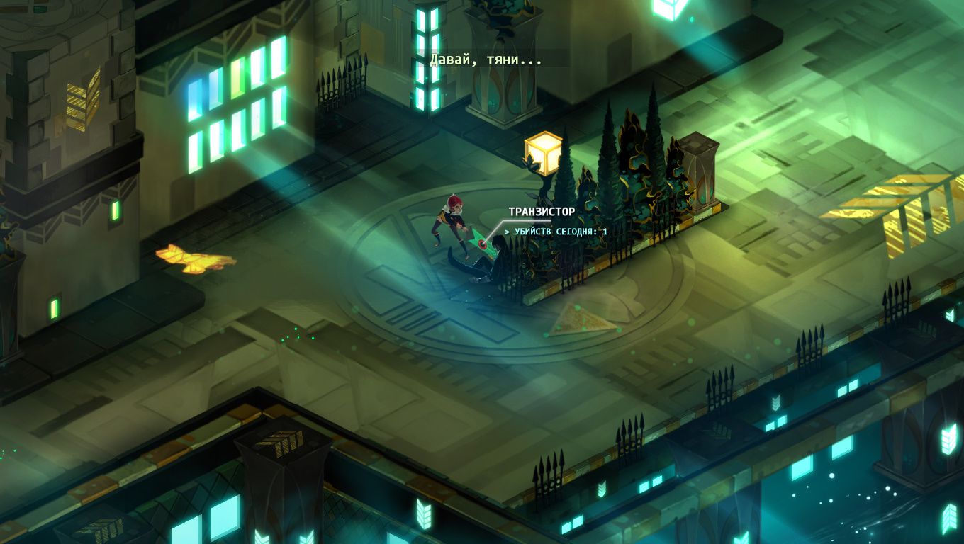 Transistor — Скриншот №3