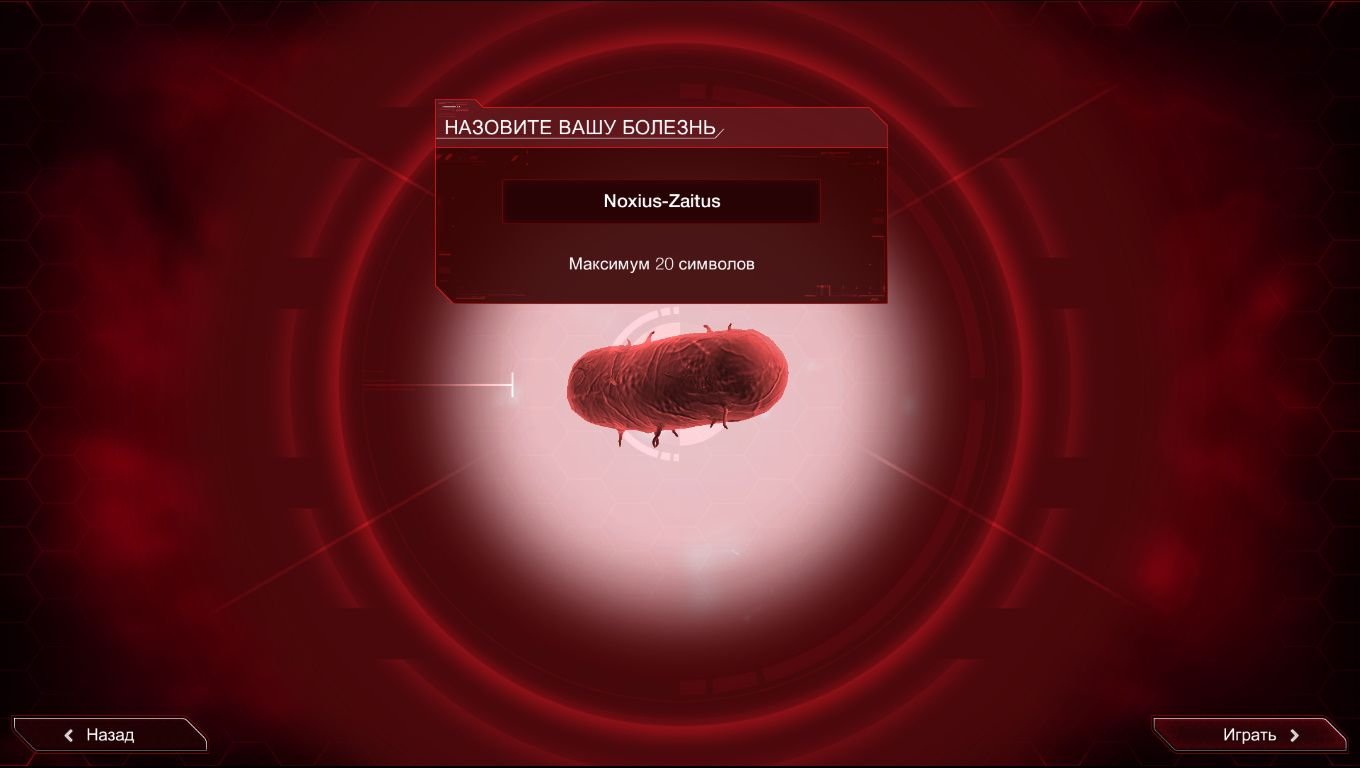 Plague Inc Evolved — Скриншот №6