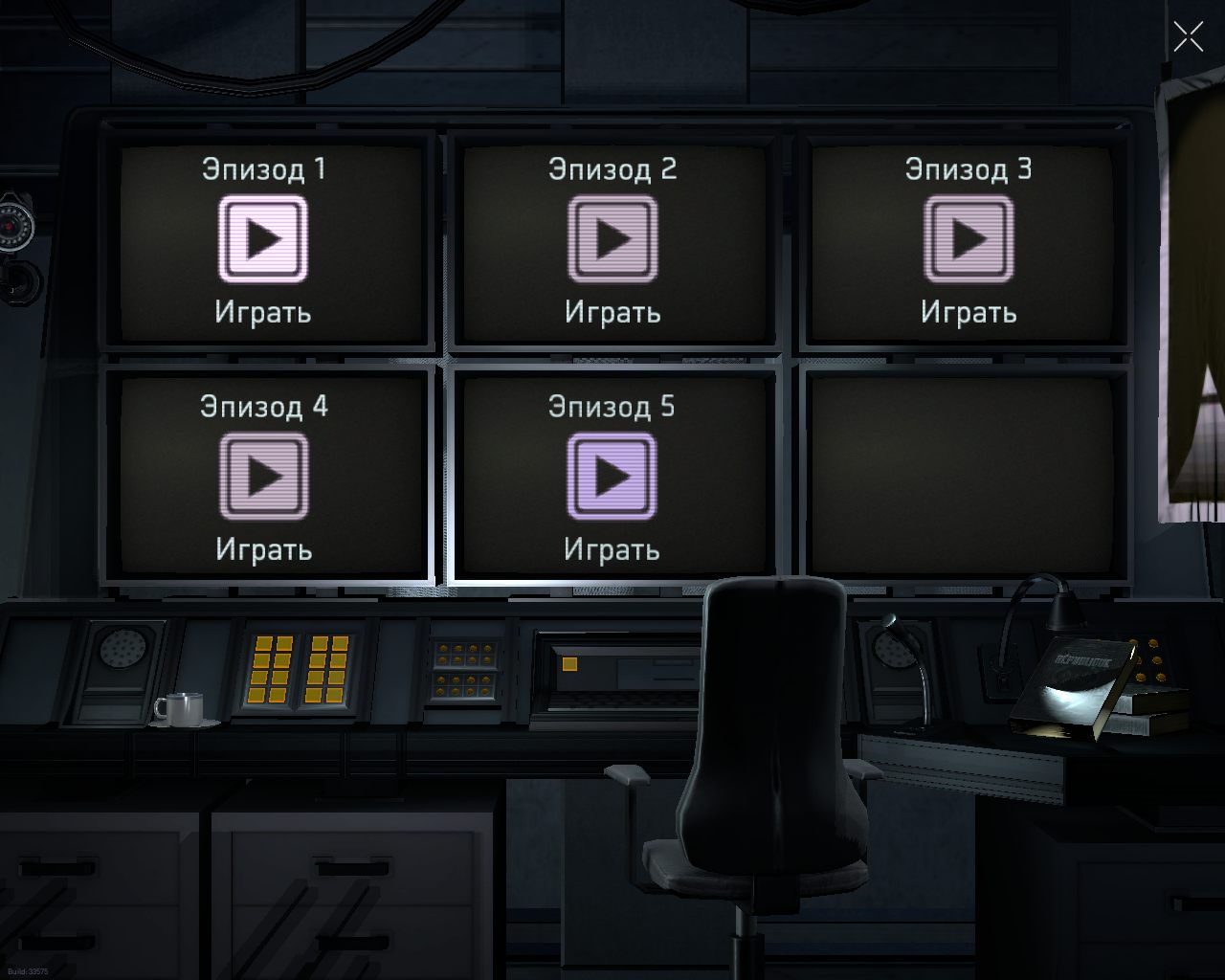 Republique Remastered — Скриншот №1