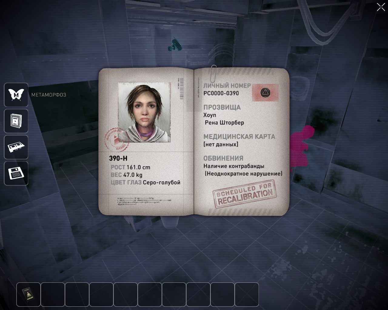 Republique Remastered — Скриншот №5