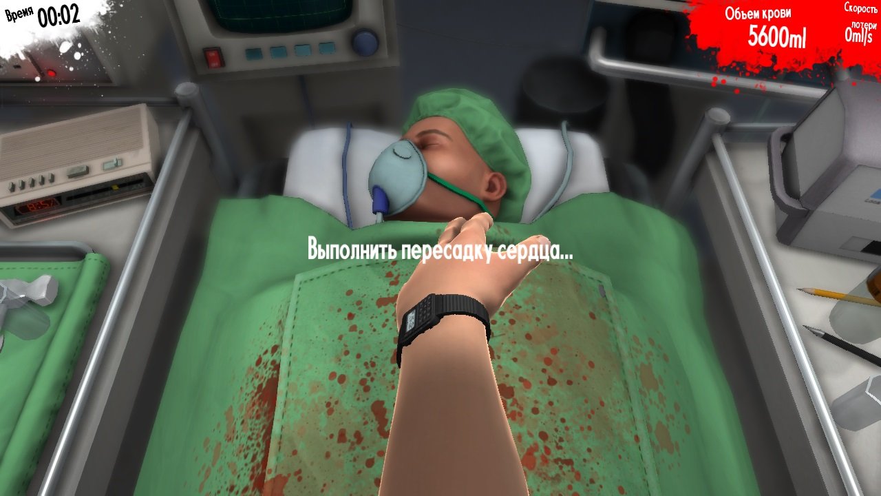 Surgeon Simulator 2013 — Скриншот №3 Surgeon Simulator 2013 — Скриншот №3
