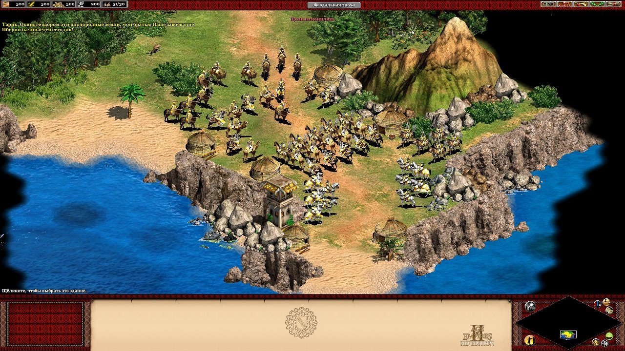 Age of Empires 2: HD Edition — Скриншот №3 Age of Empires 2: HD Edition — Скриншот №3