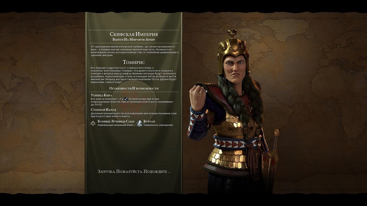 Sid Meier’s Civilization 6 — Скриншот №2