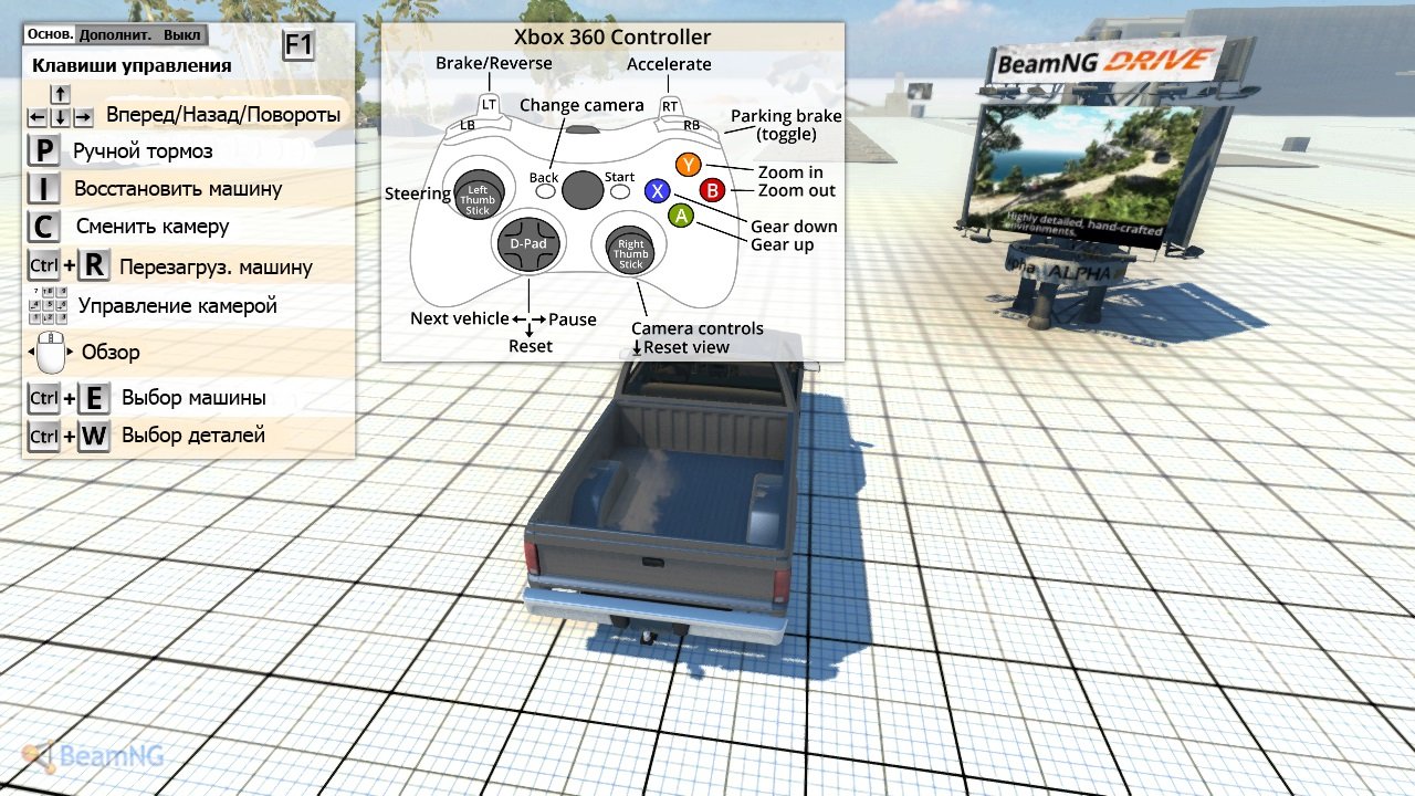 BeamNG Drive — Скриншот №3