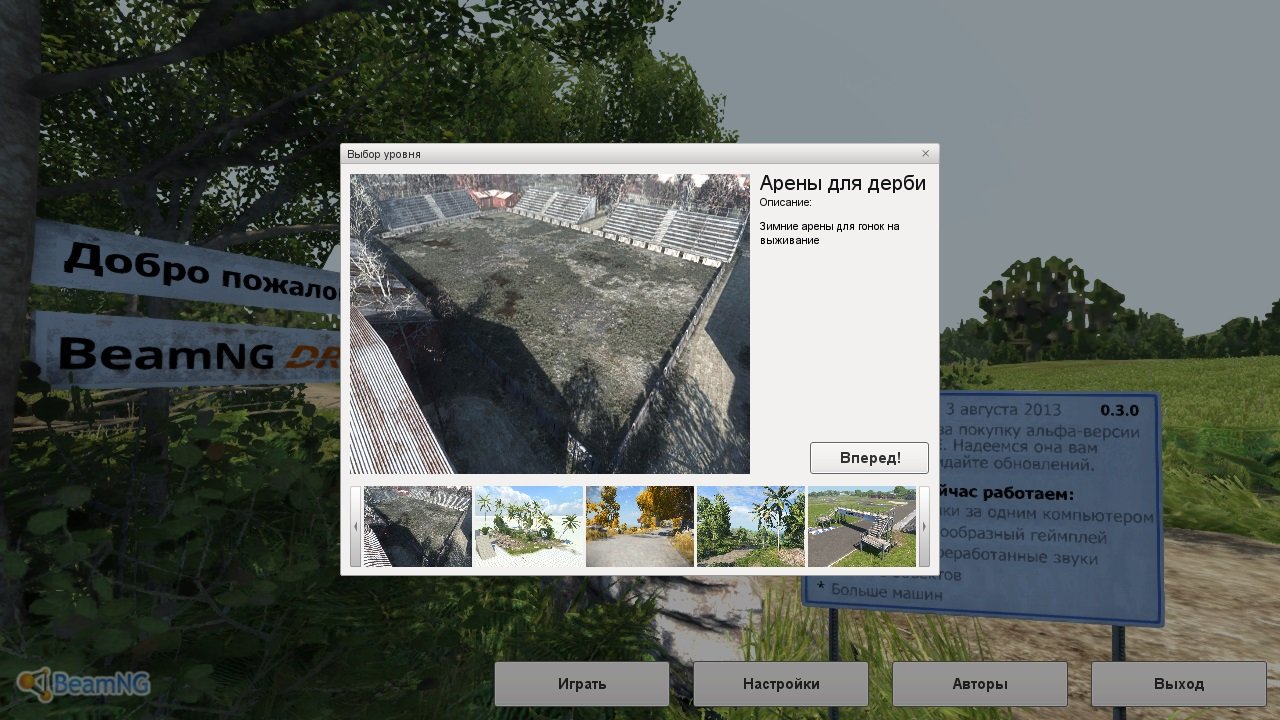 BeamNG Drive — Скриншот №2