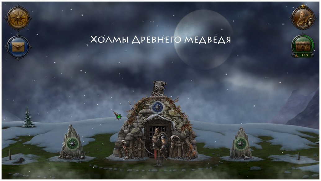 Niffelheim — Скриншот №5