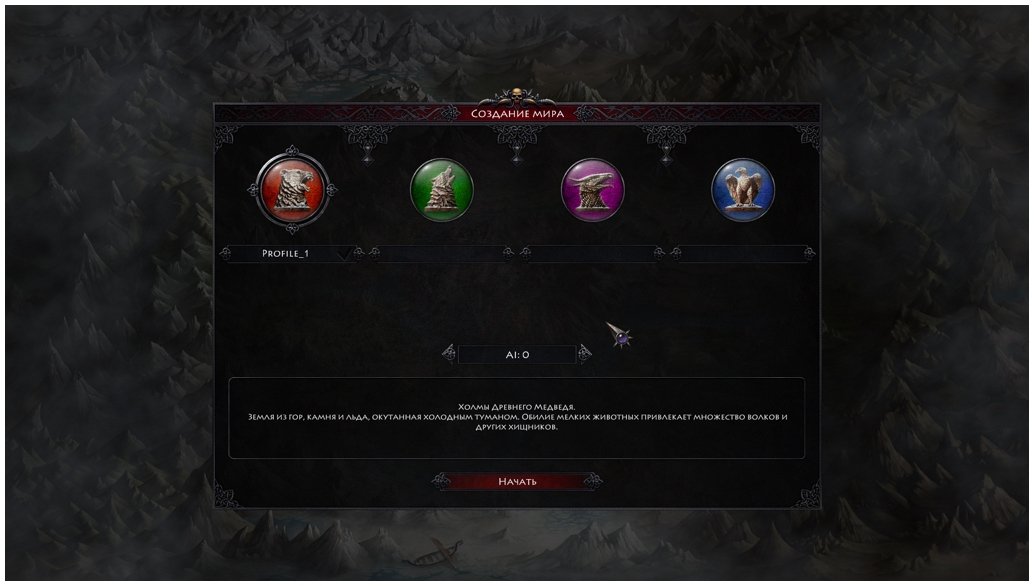 Niffelheim — Скриншот №2