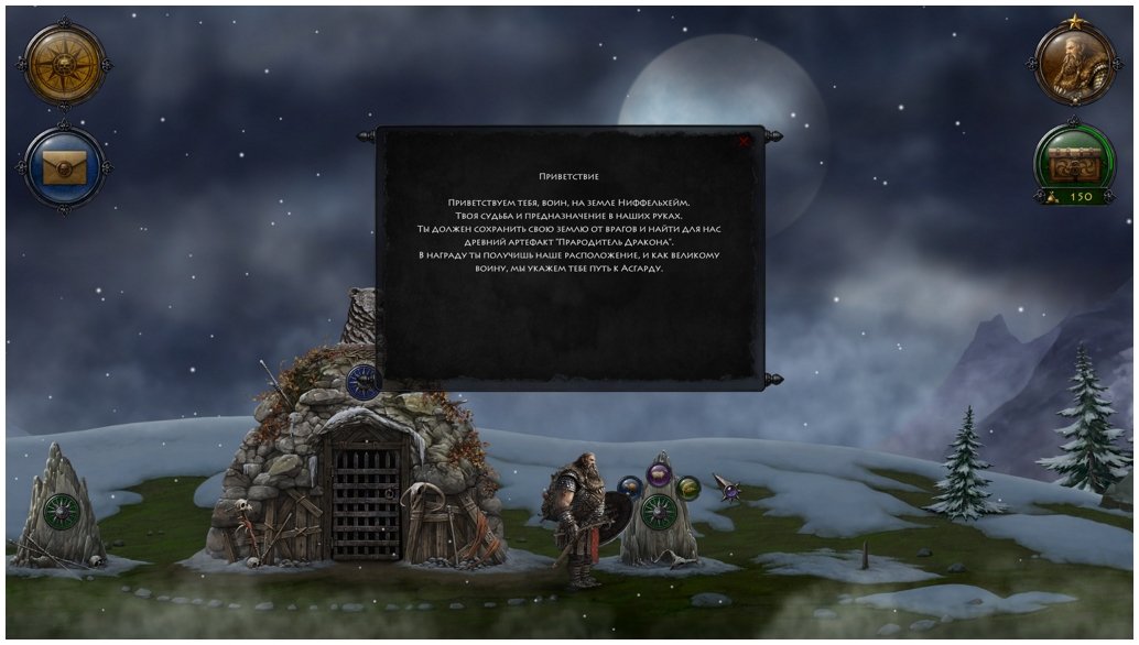 Niffelheim — Скриншот №6