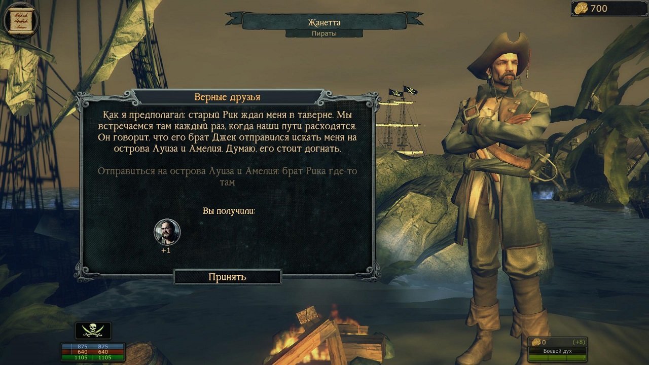 Tempest Pirate Action RPG — Скриншот №5