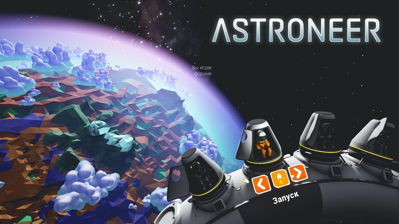 Astroneer — Скриншот №1