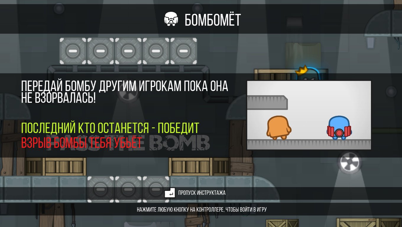 Move or Die — Скриншот №5