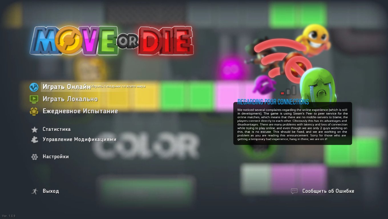 Move or Die — Скриншот №1