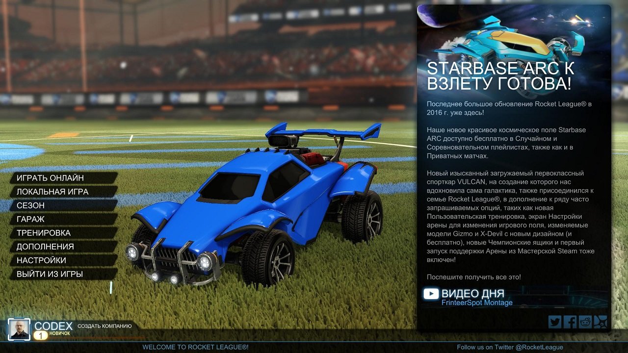 Rocket League — Скриншот №1